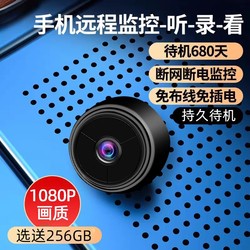 Wireless Camera Hd No-Plug-In Mobile Phone Remote Monitor for Home Security Without Internet Wifi Home Network Camera