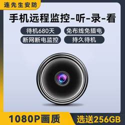 Camera Is Plug-In-Free, Wireless, Home-Use, Remote Control Via Mobile Phone, No Network Required, High-Definition Indoor Smart Video Recording and Monitoring