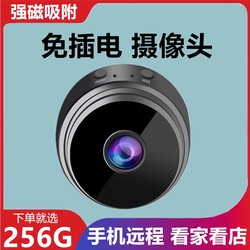 Wireless Camera Hd No-Plug-In Mobile Phone Remote Monitor for Home Security Without Internet Wifi Home Network Camera