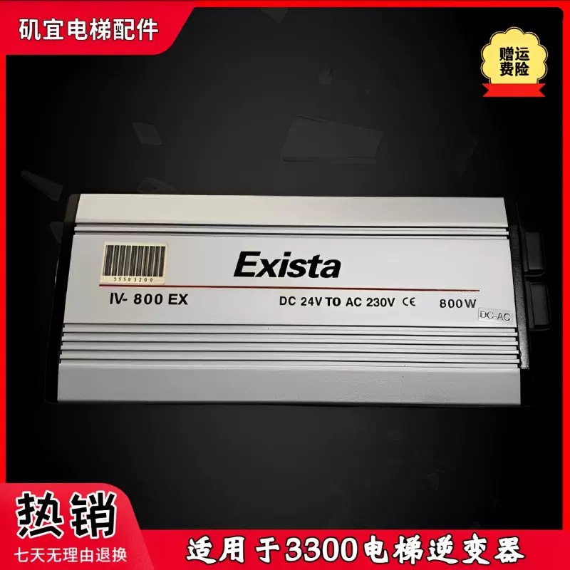 适用3300 3600电梯逆变器IV-800EX DC24V 57641943 59712758 新-Taobao