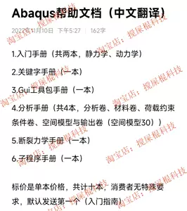 abaqus電子版- Top 50件abaqus電子版- 2024年4月更新- Taobao