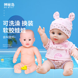 Simulation Doll Toy Baby Full Soft Silicone Fake Baby Girl Talking Doll Cloth Birthday Gift