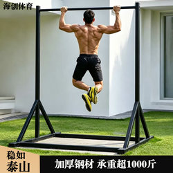 Free-Standing Movable Horizontal Bar for Students' Training, Pull-Ups, Indoor Floor-Mounted Single Bar, Home Outdoor Single and Double Bars