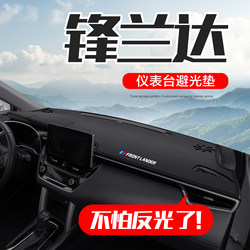Suitable for Toyota Fortuner Car Accessories, 26 Models of Interior Decoration Modification, Center Console Dashboard Sun Protection Mat