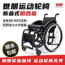 Sports wheelchair 5802 folding one piece dropshipping shipeng aluminum alloy wheelchair for disabled people labor saving shipeng sports wheelchair