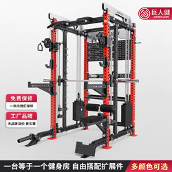Giant Fitness Rep Squat Rack, Small Bird Press Smith Machine, Comprehensive Training Rack, Commercial Home Use Bench Press Full-Frame Power Rack