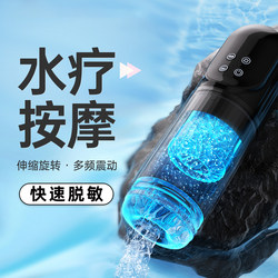 Men's Vacuum Negative Pressure Suction Spa Device Rehabilitation Trainer Promotes Blood Circulation and Exercise, a Magical Tool for Root Conditioning