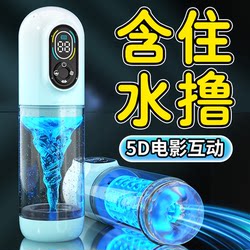 Men's Rehabilitation Training, Vacuum Negative Pressure Suction, Hydrotherapy, Desensitization Exercise, Male Massage Therapy, Root Meridian Therapy