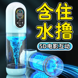 Men's Rehabilitation Training Vacuum Negative Pressure Suction Hydrotherapy Desensitization Exercise Male Massage Therapy Root Meridian Clearing