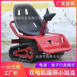 Children's track electric small tank beach off-road vehicle kart all terrain scenic spot beach entertainment bike