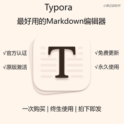 Typora Activation Code Latest Version 1.12.4 Markdown for Windows and Mac for Permanent Use