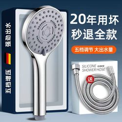 Pressurized Shower Head for Bathing, Rain Shower Nozzle, Pressurized Bathroom Faucet, Household Bathroom Set, Shower Water Heater
