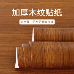 Wood Grain Stickers for Refurbishing Furniture, Thickened Boeing Film, Self-Adhesive Imitation Wood Wardrobe Special Film for Cabinet Color Change, Door-To-Door Service