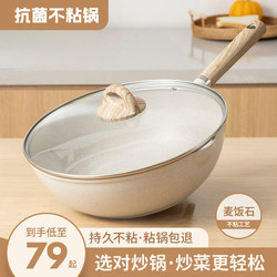 Official Genuine Maifan Stone Non-Stick Frying Pan for Home Use, Deepened Non-Stick Skillet for Induction Cooker and Gas Stove