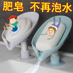 Soap box drain soap storage rack punch-free wall-mounted wall-mounted soap box leaf bathroom drain box