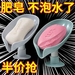 Soap box soap storage rack no punching suction cup wall-mounted creative personality draining no water accumulation bathroom storage