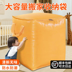 Large-Capacity Moving Packing Bags, Storage Essentials, Thickened Moisture-Proof Luggage and Quilt Bags, Woven Snake Skin Bags, Waterproof