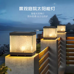 Solar Column Lamp Waterproof Garden Lamp Villa Gate Side Lamp Garden Fence Terrace Lamp Pillar Lamp Glass
