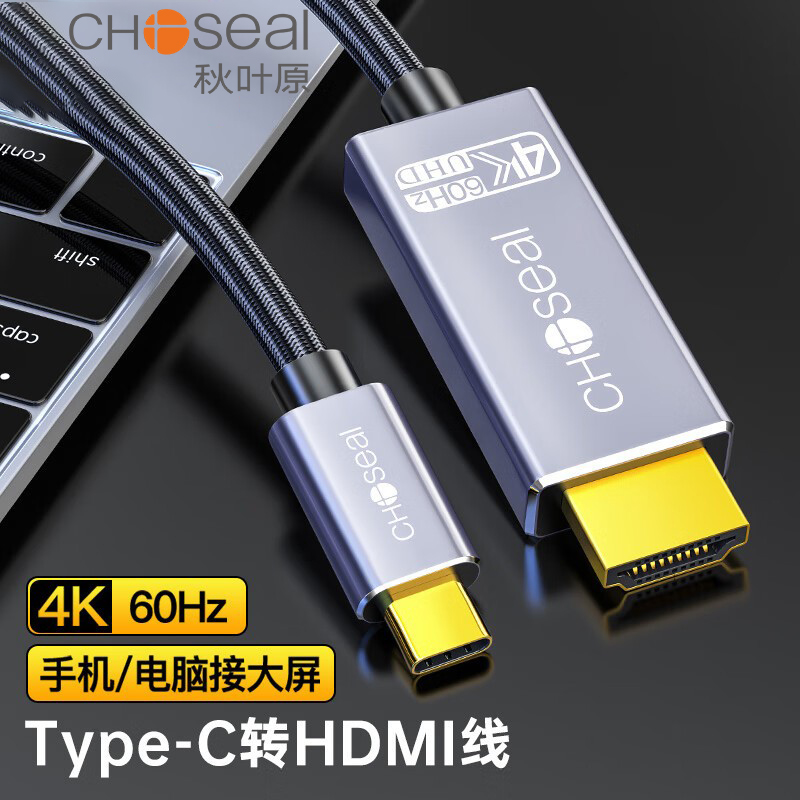 ŰϹٶ TYPE-C-HDMI ̺ 4K HD ̺ ǻ TV  ̺ QS8173-