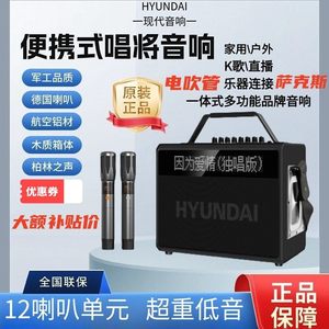 
New Korean modern portable outdoor musical instrument audio 200W high power sound card speaker integrated K lyrics display