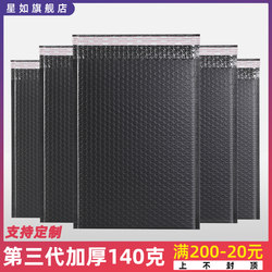 Composite Pearlescent Film Bubble Bag Envelope Bag Thickeneded Black Matte Film Express Packaging Bubble Bag Shock-Proof Packaging Bag