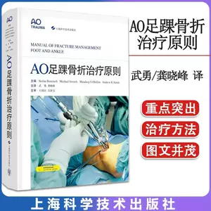 骨科治療的ao原則- Top 100件骨科治療的ao原則- 2024年5月更新- Taobao