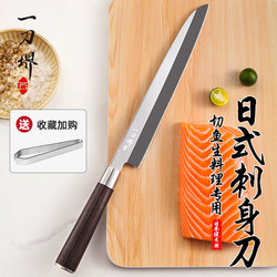 Iwadoya Japanese-Style Willow-Edged Sashimi Knife, Special Knife for Salmon, Sharp Sushi Knife, Cooking Knife, Knife for Cutting Raw Fish