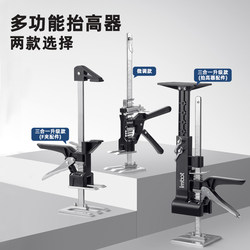 Lifting Device for Wall Cabinet Installation Support 0kg Heavy Object Lifting Auxiliary Tool Tile Wood Cabinet Bracket Clamping and Fixing