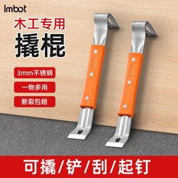 Woodworking Special Stainless Steel Pry Bar, Board Remover, Nail Puller, Scraper, Multi-Functional Tool, Industrial-Grade Crowbar