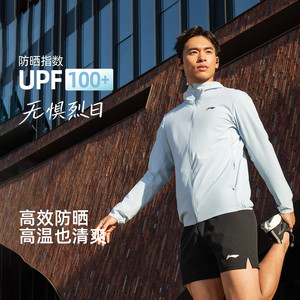 
Li Ning sun protection clothing men's 26 new ice-feeling comfortable moisture-wicking breathable sports windbreaker jacket AFDWC49