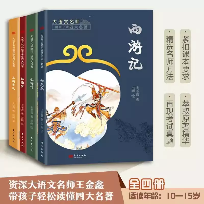 全5册百年巨匠校园版鲁迅齐白石徐悲鸿张大千傅抱石画集8-15岁