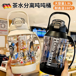 German 2000ml Large-Capacity Straw Water Bottle Outdoor Fitness Sports Water Bottle Food-Grade High-Temperature Resistant Tea and Water Separation