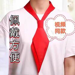 Red Scarf Collar Children's Tie, Portable and Convenient for Elementary School Students, Standard Tie with a Pull Tab