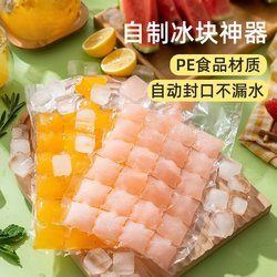 Disposable Tear-Off Ice Bag Ice Cube Mold Small Grid Ice Bag Household Food-Grade Frozen Ice Cube Tool Self-Sealing