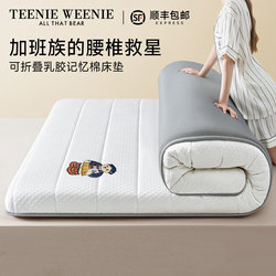 Latex Memory Foam Mattress Pad for Home Bedroom Tatami Bed Mat Dormitory Single Rental Room Special Mattress