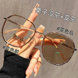 Brown Photochromic Myopia Glasses for Women with Prescription, Can Be Customized with High-End Large-Frame Sunglasses, Sun Protection and Uv Protection Sunglasses