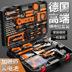 Household Tool Box, Electrician's Special Electric Combination Set, Woodworking Repair, Multi-Functional Electric Drill, Hardware Tools, Complete Set