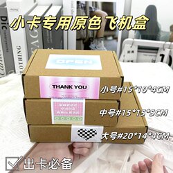 Extra Sturdy Airplane Boxes for Card Packaging, Customizable Packing Boxes, Card Packaging Materials, Express Packaging, Wholesale Express Paper Boxes