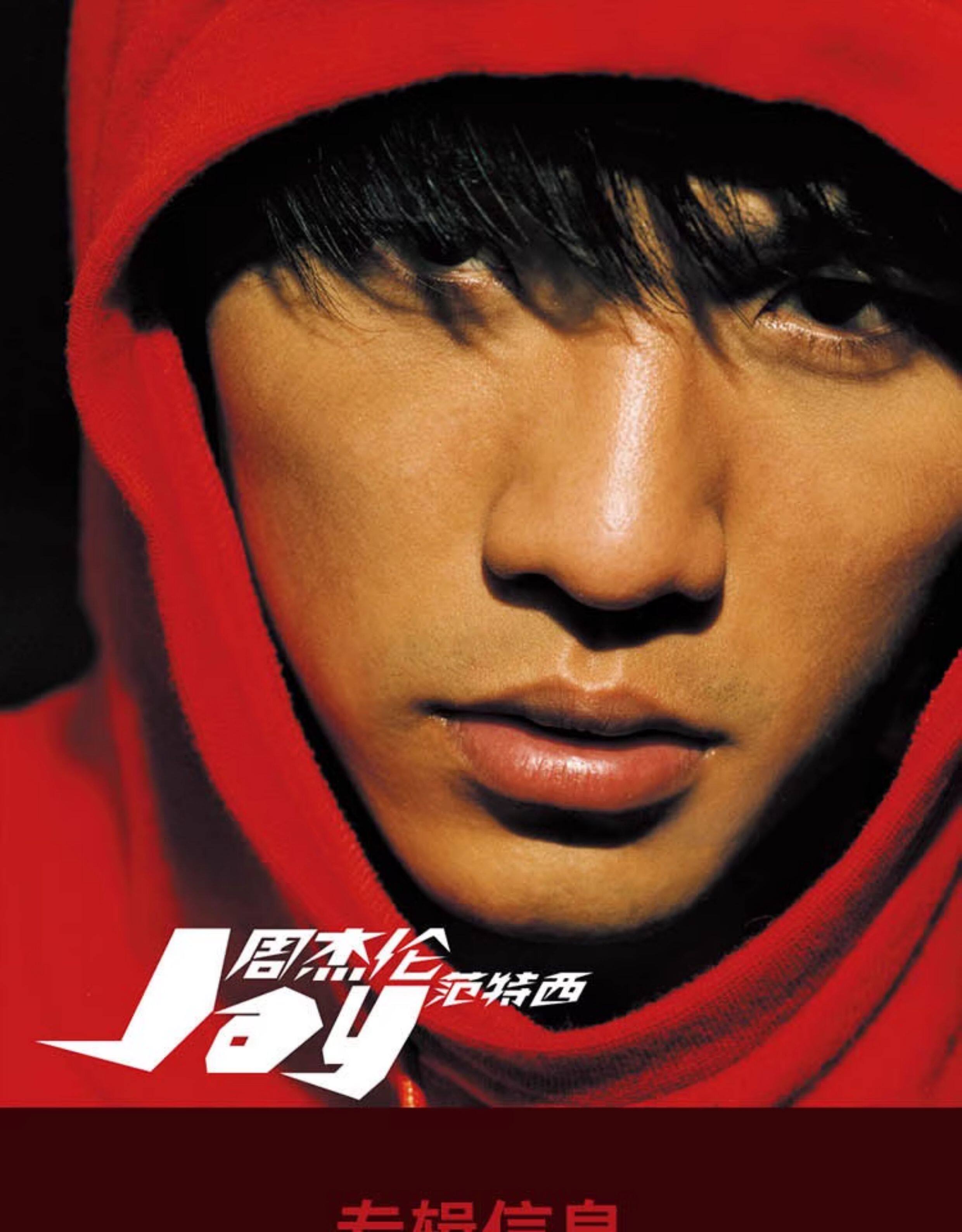 ジェイ・チョウ ファンタジー - 新バージョンCD + 歌詞ブック