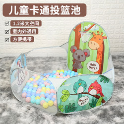 Children's Ocean Ball Pool, Baby Toy Pool, Wave Pool, Basketball Pool, Baby Playpen, Indoor Home Tent House