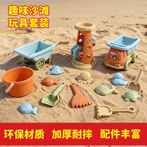 
Children's sand play toy set beach baby indoor beach sand digging tool play sand digging shovel bucket hourglass