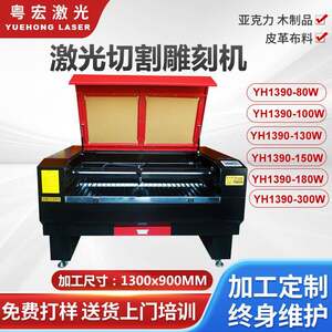 
Wooden plastic glasses frame laser cutting machine acrylic plush fabric laser cutting machine 1309130w