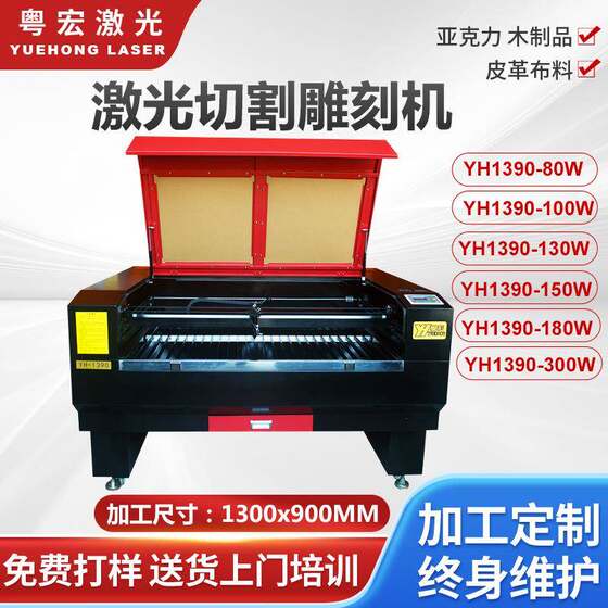 
Wooden plastic glasses frame laser cutting machine acrylic plush fabric laser cutting machine 1309130w