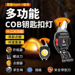 15-Function Portable Light, Strong Light Flashlight, Rechargeable Keychain Light, Mini Work Light, Portable Carry-On 2025 Model