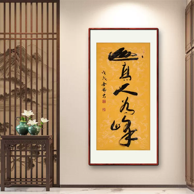 真作/洛西高雄山主清巖/一行書/布袋屋掛軸B-228 真作/洛西高雄山主清巖/一行書/布袋屋掛軸B-228