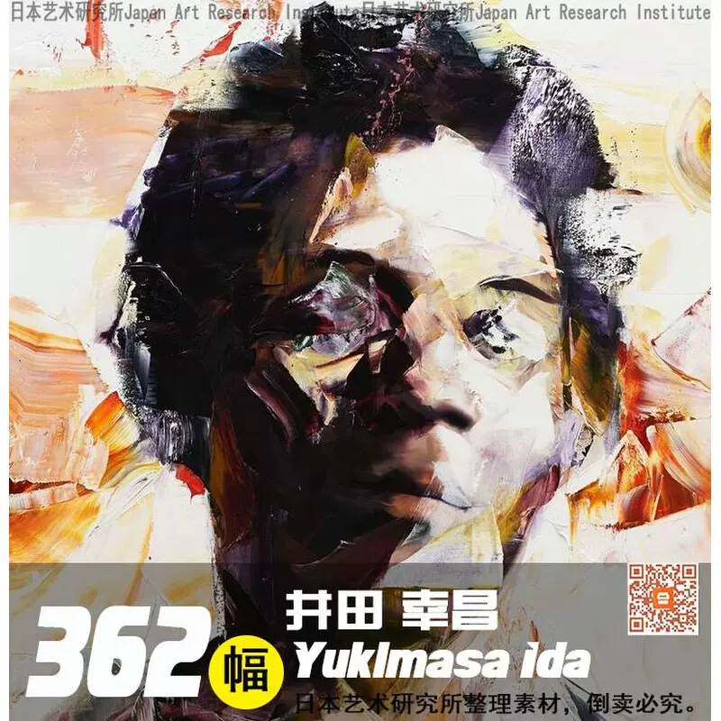 255 Yukimasa Ida井田幸昌油画雕塑绘画作品日本艺术参考图片素材 