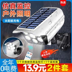 Solar Garden Light Outdoor Simulated Surveillance Camera Light Human Body Sensor Wall Light Home Lighting Super Bright Street Light