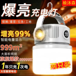 Power Outage Solar Camping Lamp Rechargeable Long-Lasting Tent Lamp Emergency Lamp Camping Lamp Rechargeable Lighting Lamp