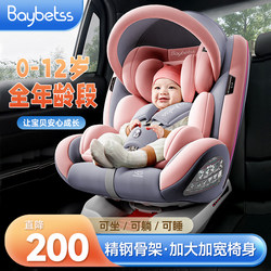 Child Safety Seat for Car, Portable Infant Car Seat, Suitable for Babies Aged 0-2-12 Years, Universal for Electric Vehicles