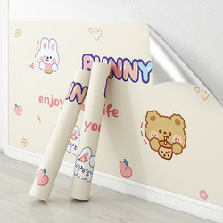 Wall Stickers Wallpaper Self-Adhesive Waterproof and Moisture-Proof Home Wall Covering Decorative Wall Stickers Kidsren's Room Layout Wallpaper